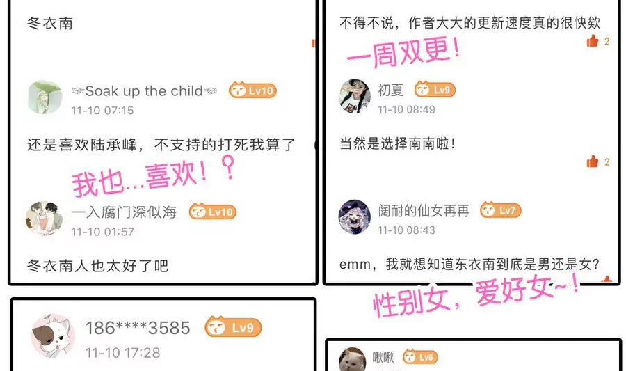 第37话 周目重置的秘密-第37话