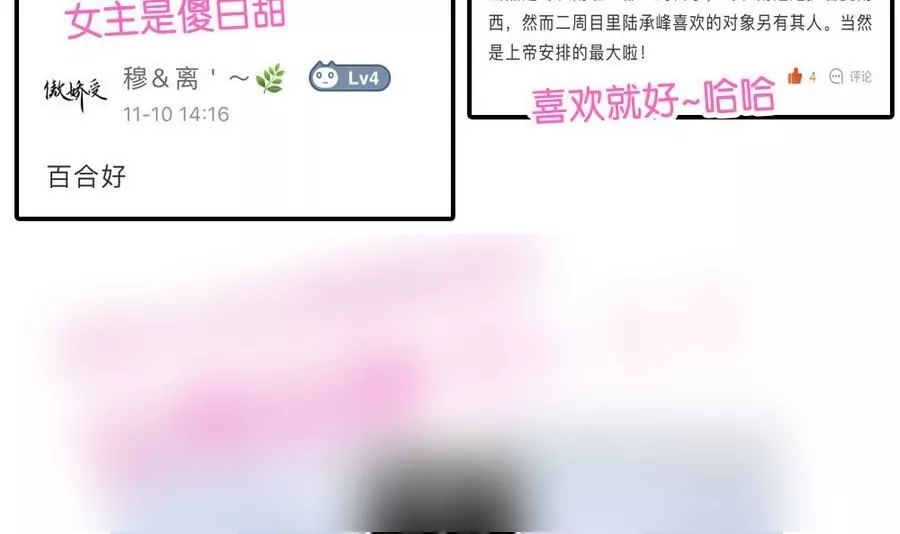 第37话 周目重置的秘密-第37话