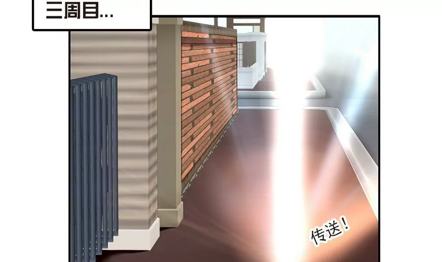 第37话 周目重置的秘密-第37话