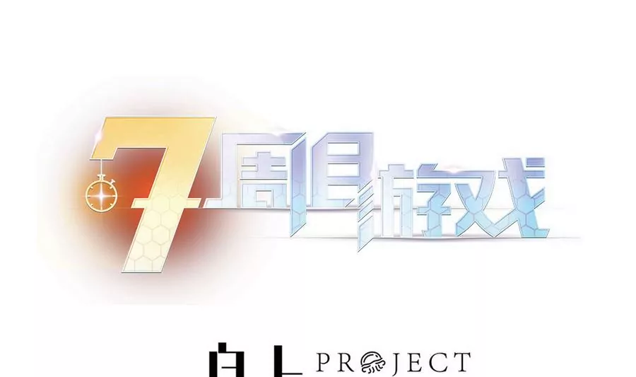 第39话 尔小薇的报复-第39话