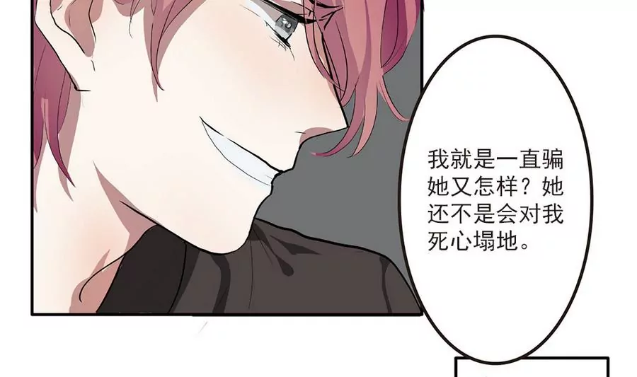 第39话 尔小薇的报复-第39话