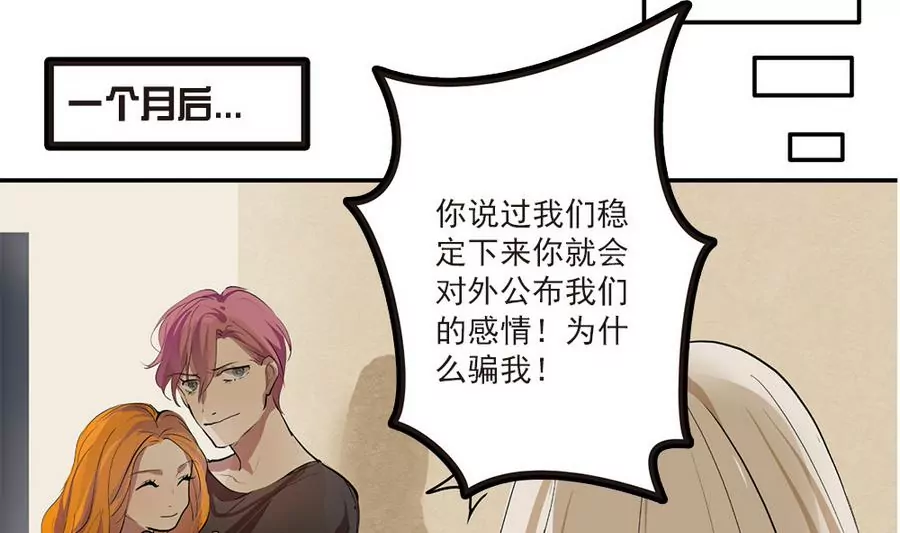 第39话 尔小薇的报复-第39话