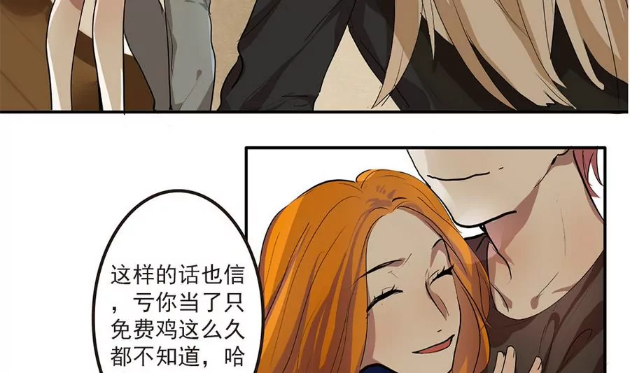 第39话 尔小薇的报复-第39话