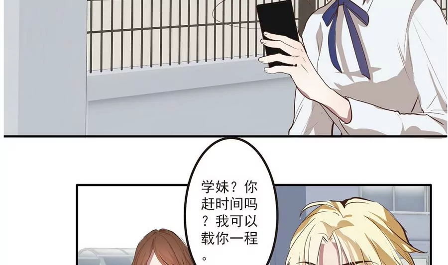 第39话 尔小薇的报复-第39话