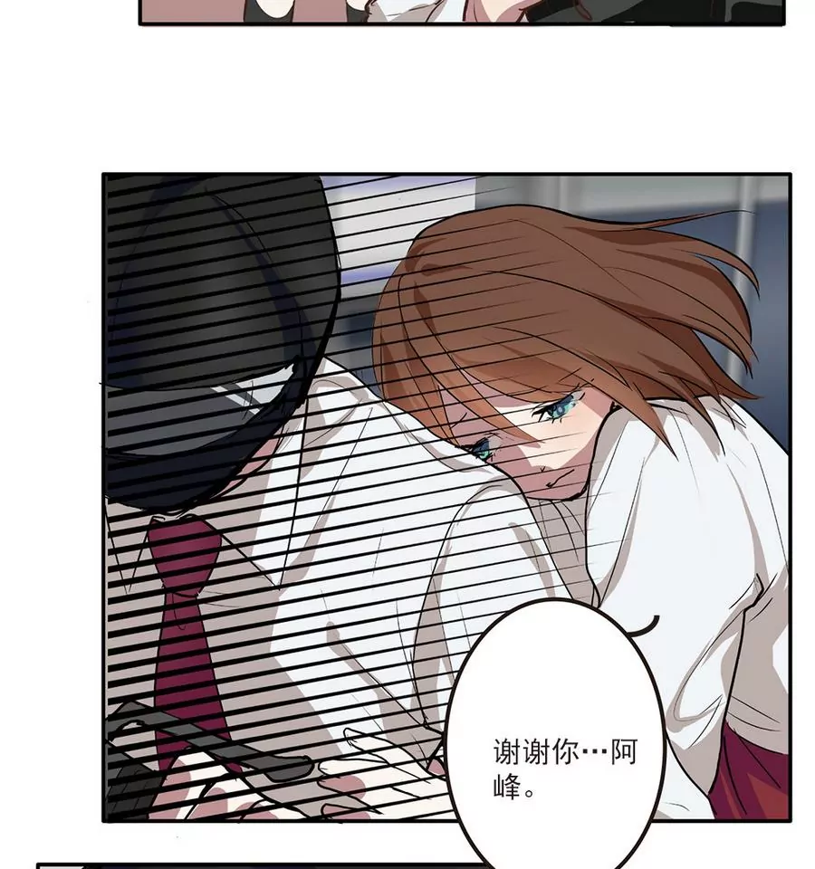 第39话 尔小薇的报复-第39话