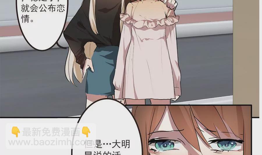 第39话 尔小薇的报复-第39话