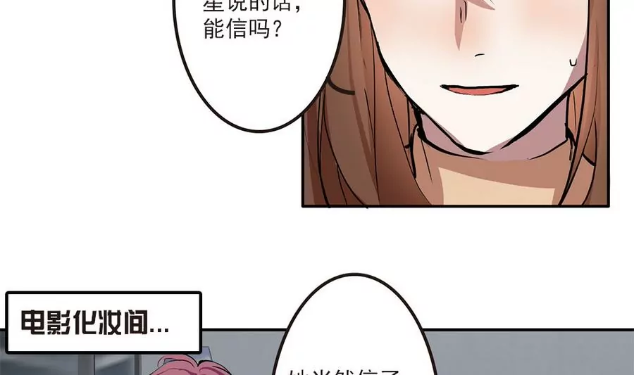 第39话 尔小薇的报复-第39话