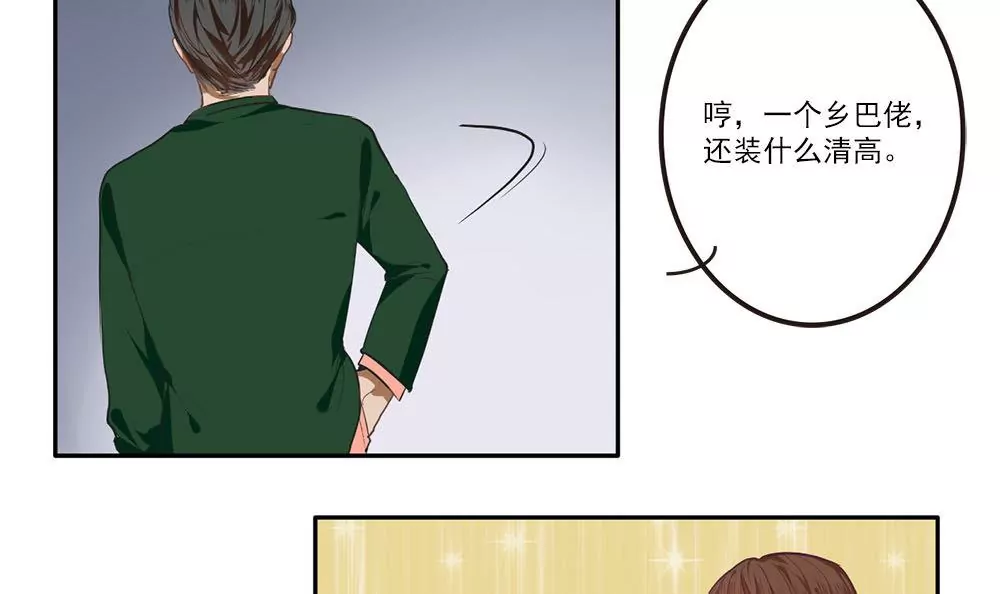 第5话 被搭讪的少女-第5话