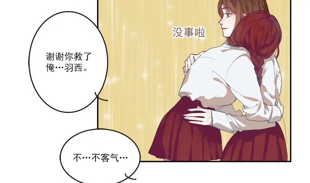 第5话 被搭讪的少女-第5话