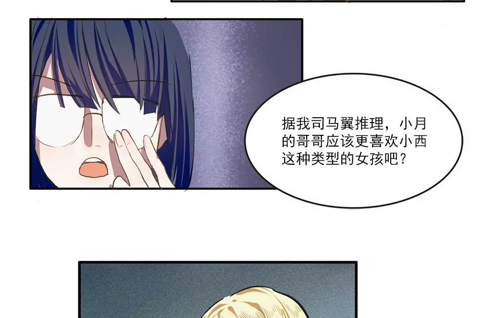 第5话 被搭讪的少女-第5话