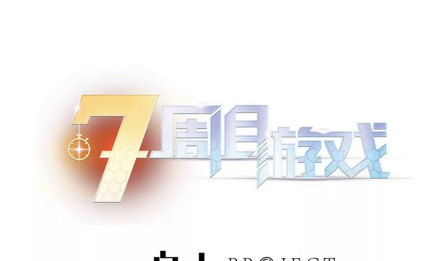 第41话 修成正果-第41话