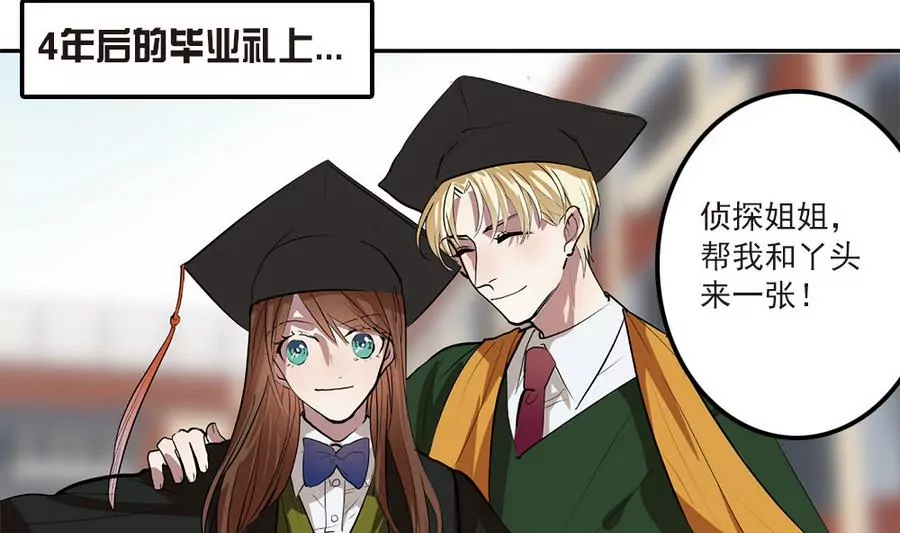 第41话 修成正果-第41话