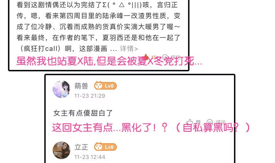 第41话 修成正果-第41话