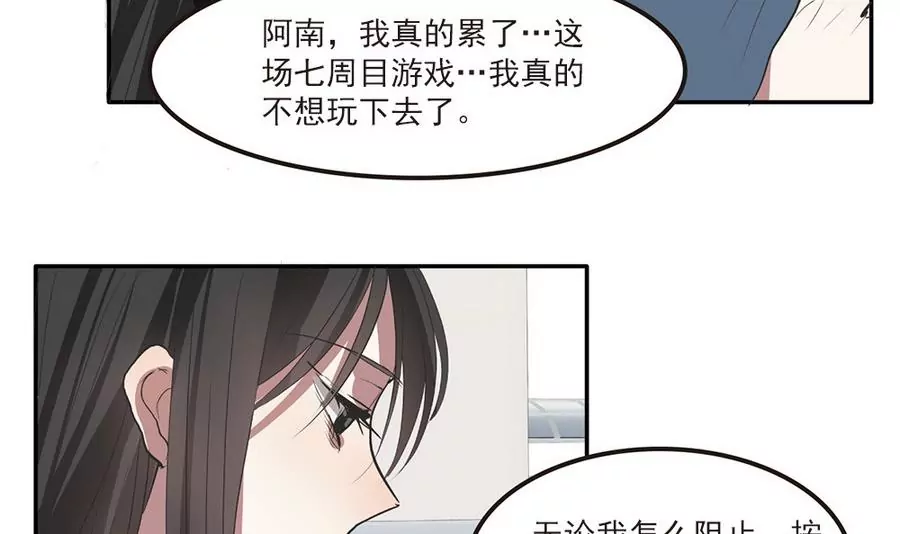 第43话 最后的三人-第43话