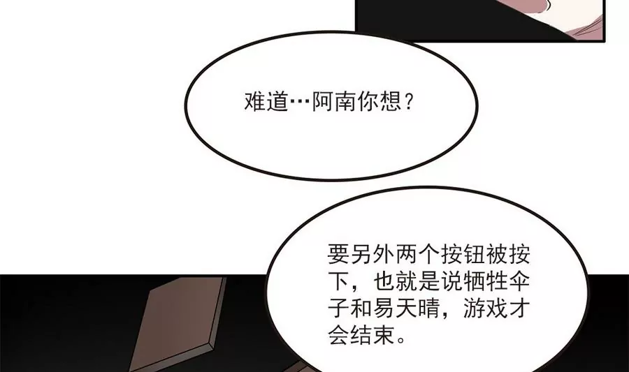 第43话 最后的三人-第43话