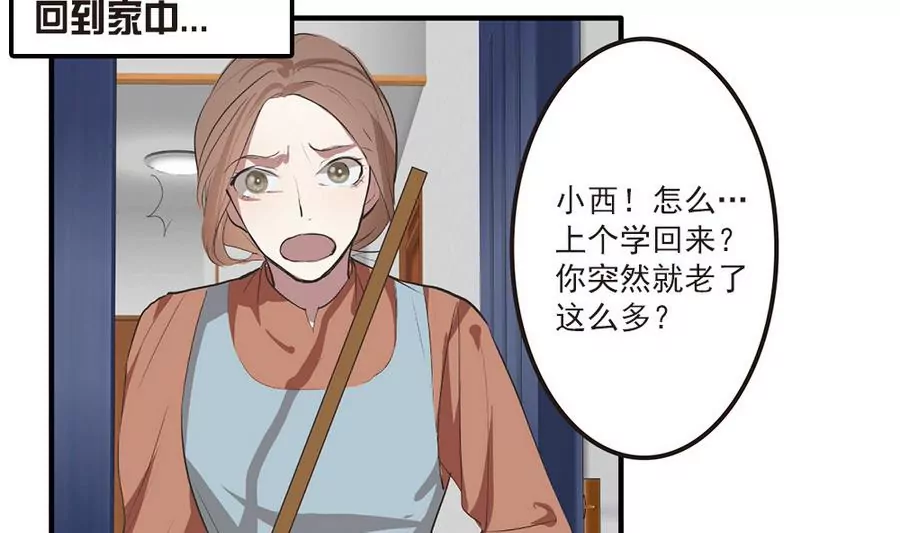 第43话 最后的三人-第43话