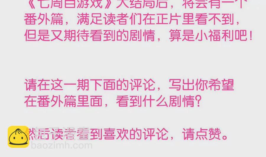 第43话 最后的三人-第43话