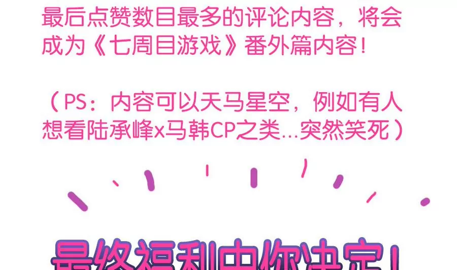 第43话 最后的三人-第43话