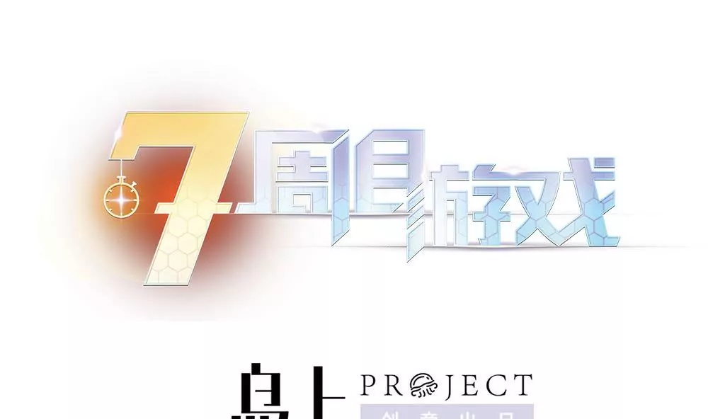 第7话 怎么会想起他？！-第7话