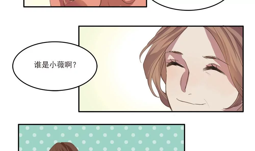 第7话 怎么会想起他？！-第7话