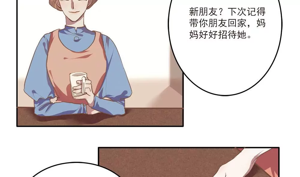 第7话 怎么会想起他？！-第7话