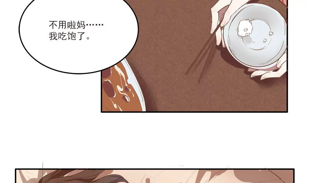 第7话 怎么会想起他？！-第7话