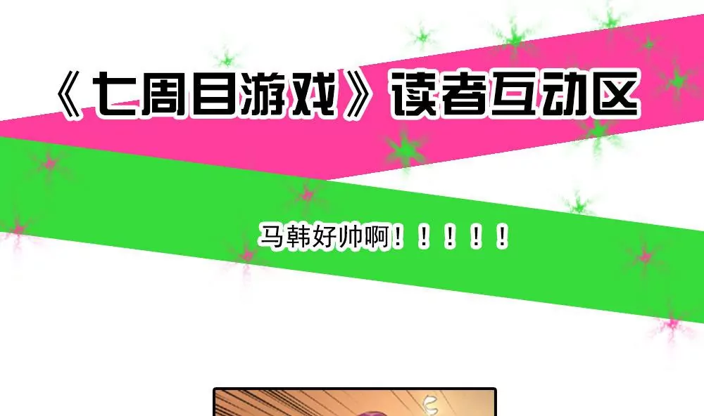 第7话 怎么会想起他？！-第7话