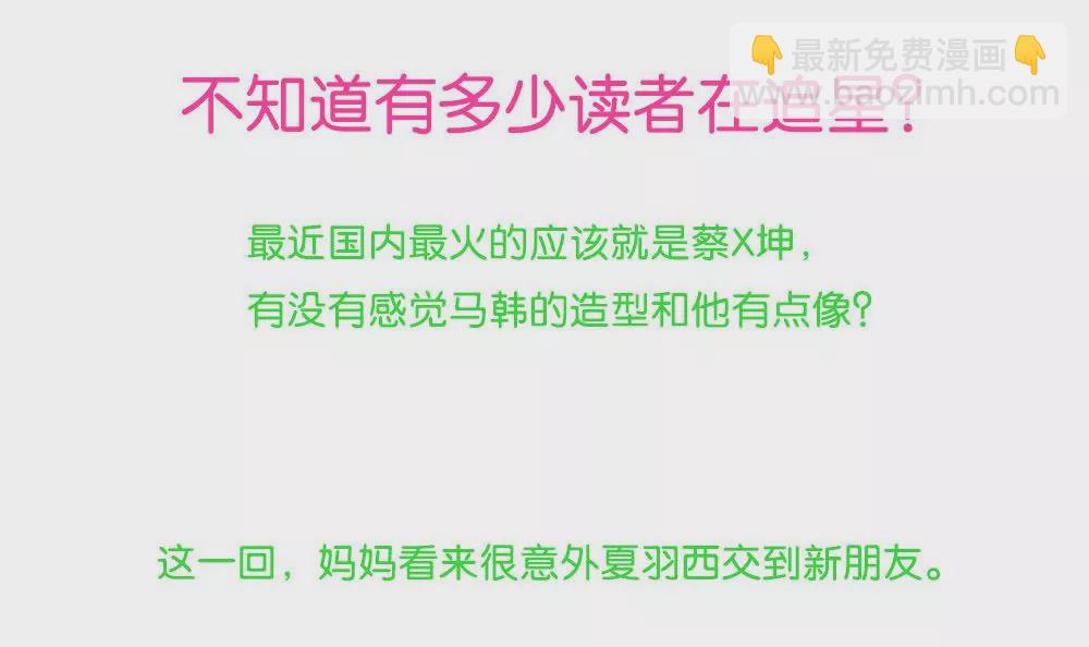 第7话 怎么会想起他？！-第7话