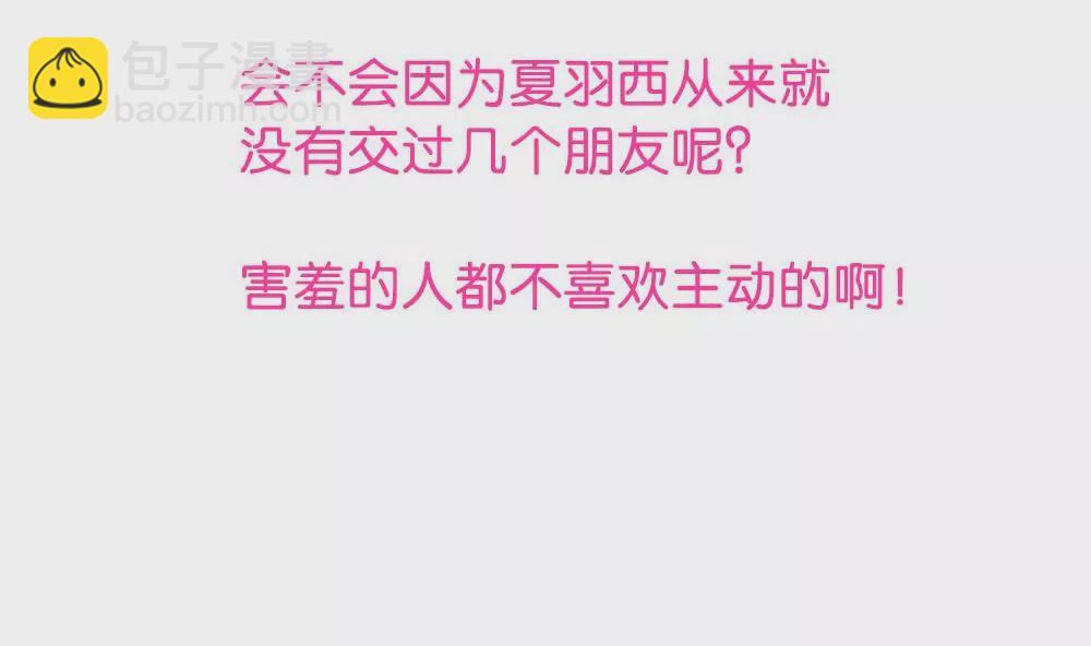 第7话 怎么会想起他？！-第7话