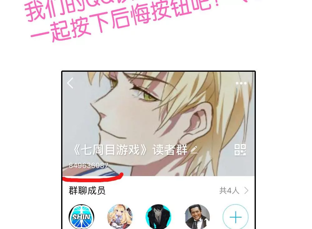 第7话 怎么会想起他？！-第7话