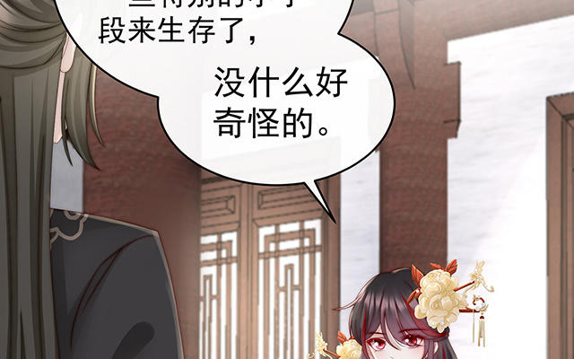 妻主請享用 - 09 血奴(1/3) - 7
