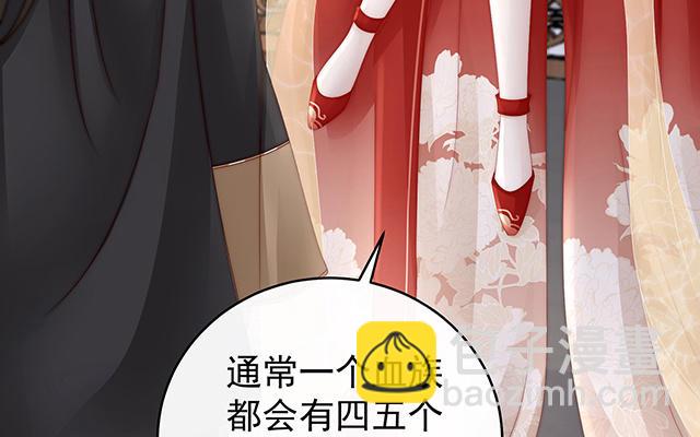 妻主請享用 - 09 血奴(1/3) - 1