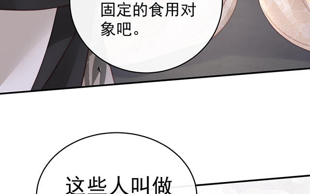 妻主請享用 - 09 血奴(1/3) - 2