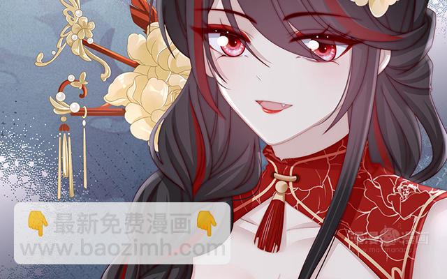 妻主請享用 - 09 血奴(1/3) - 4
