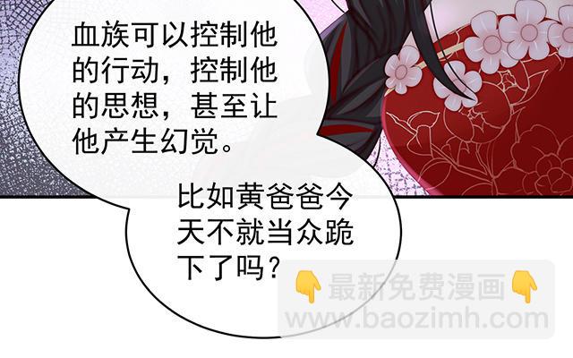 妻主請享用 - 09 血奴(1/3) - 3