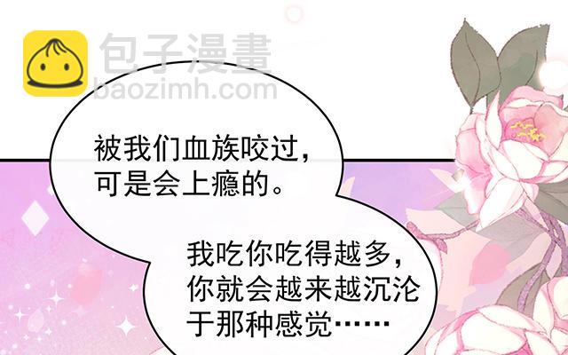 妻主請享用 - 09 血奴(1/3) - 4