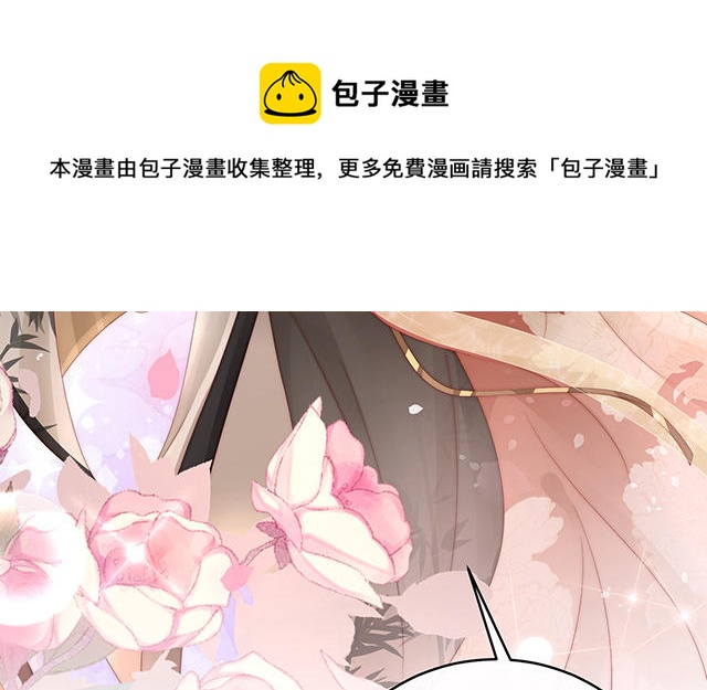 妻主請享用 - 09 血奴(1/3) - 7