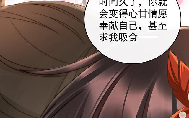 妻主請享用 - 09 血奴(1/3) - 8