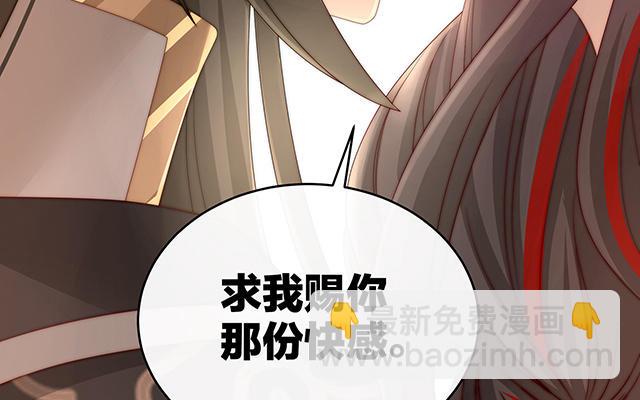 妻主請享用 - 09 血奴(1/3) - 3
