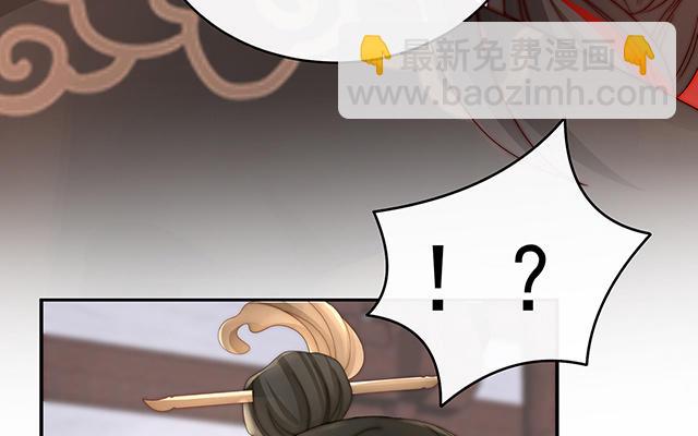 妻主請享用 - 09 血奴(1/3) - 4