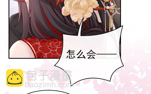 妻主請享用 - 09 血奴(1/3) - 6