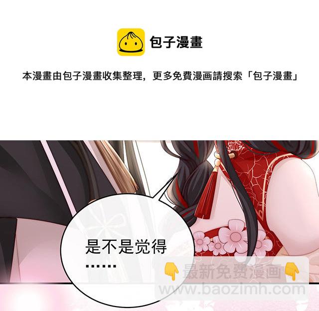 妻主請享用 - 09 血奴(1/3) - 1