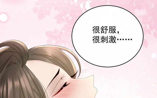 妻主請享用 - 09 血奴(1/3) - 2