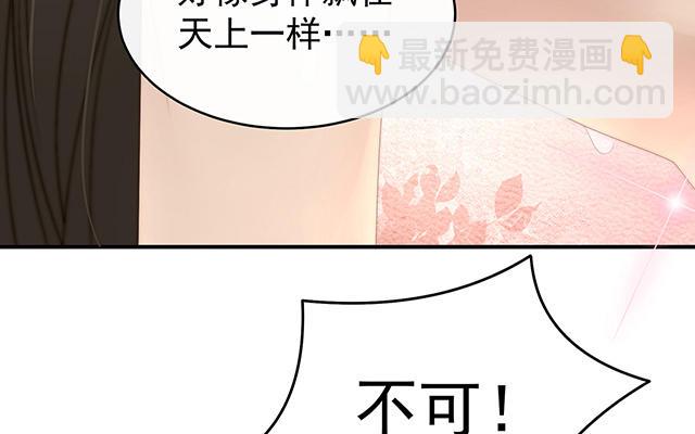 妻主請享用 - 09 血奴(1/3) - 5