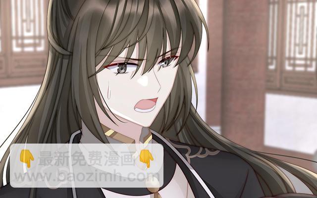 妻主請享用 - 09 血奴(1/3) - 8