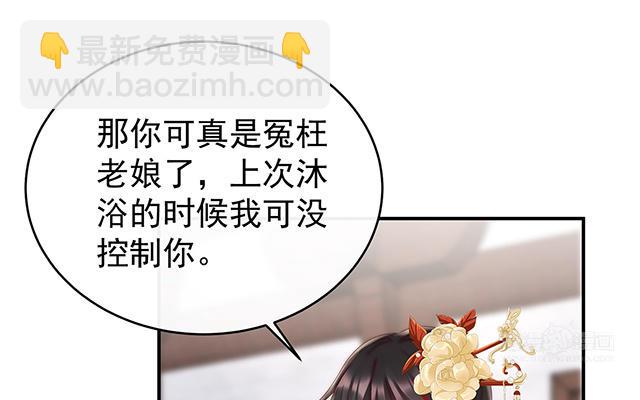 妻主請享用 - 09 血奴(1/3) - 2