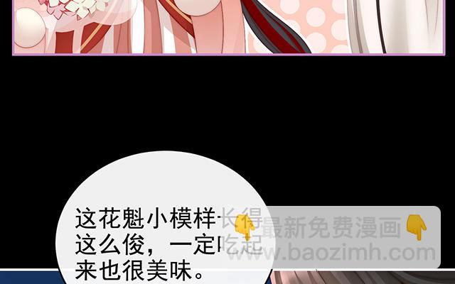 第11话 吃醋了？(1/3)-第13话