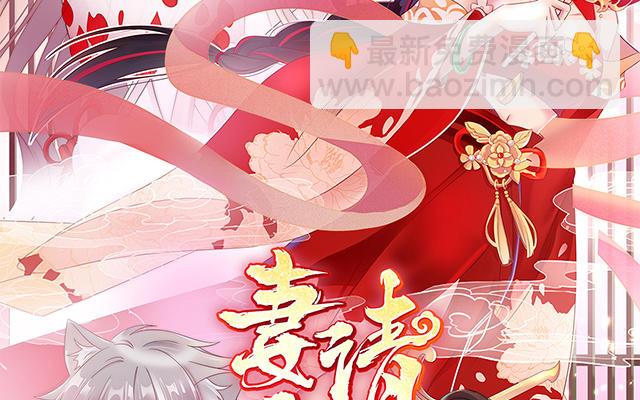 第11话 吃醋了？(1/3)-第13话