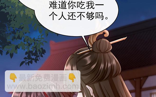 第11话 吃醋了？(1/3)-第13话