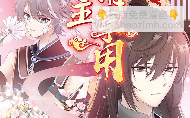 第11话 吃醋了？(1/3)-第13话